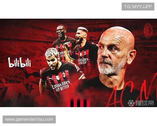 AC米兰在线直播球帝带你深入了解球队历史、明星球员及未来比赛安排